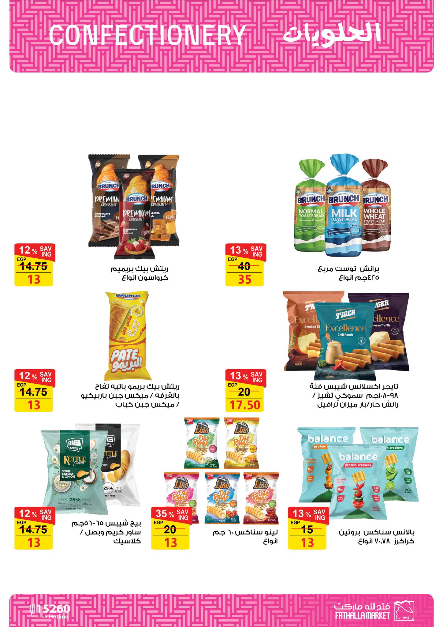 fathalla offers from 18nov to 3nov 2025 عروض فتح الله من 18 نوفمبر حتى 3 نوفمبر 2025 صفحة رقم 29